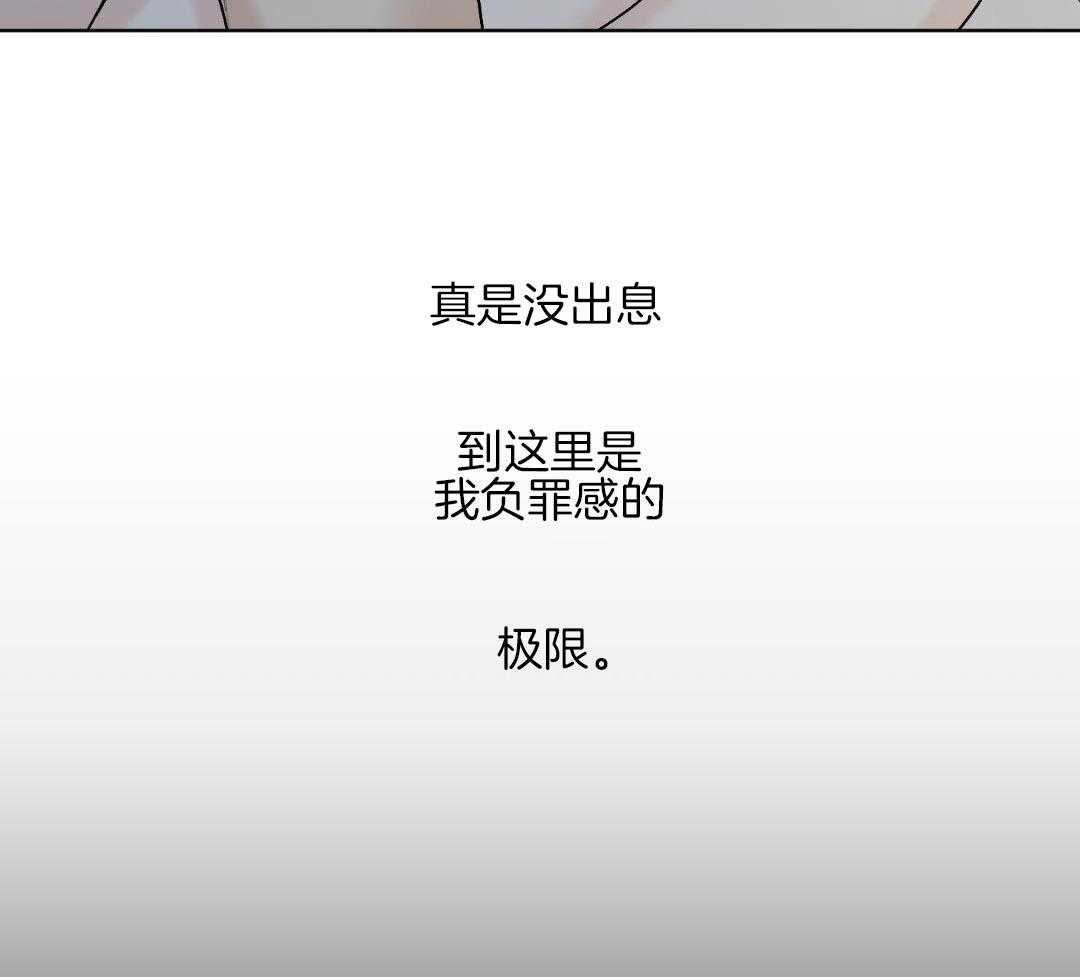 禁忌关系 第10话 第33页