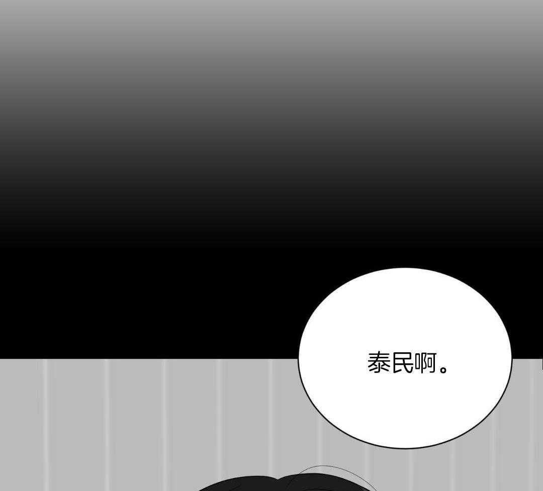 禁忌关系 第10话 第34页