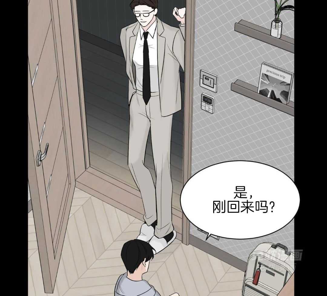 禁忌关系 第10话 第37页