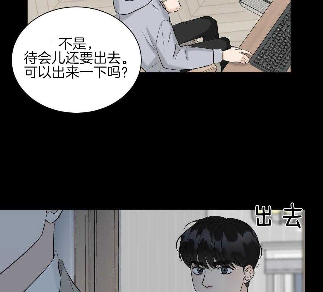 禁忌关系 第10话 第38页