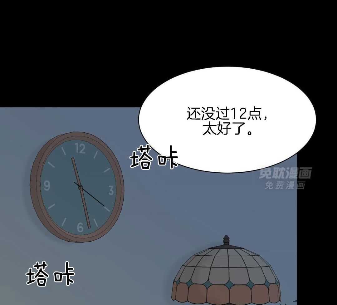 禁忌关系 第10话 第44页