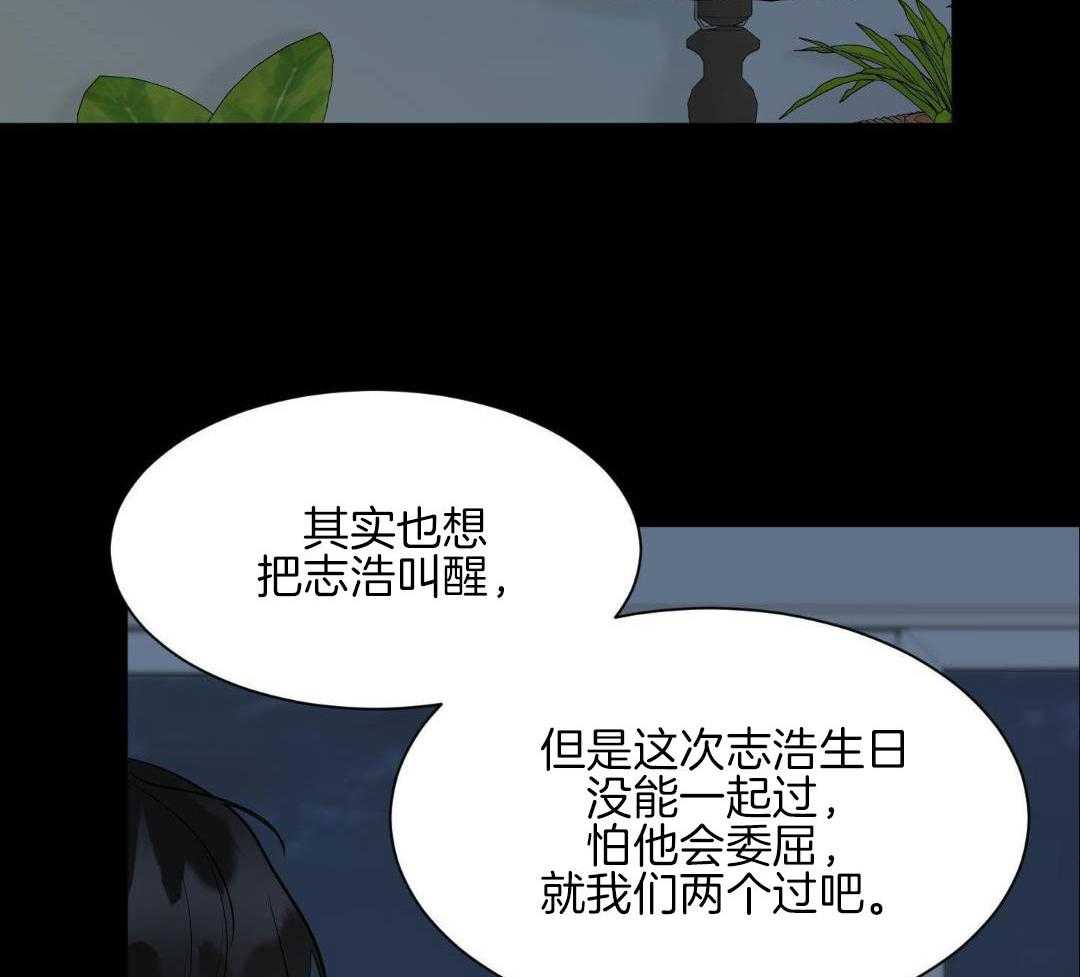 禁忌关系 第10话 第45页