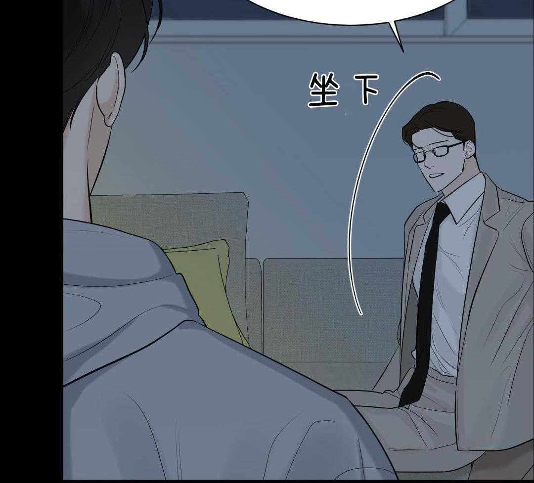 禁忌关系 第10话 第46页