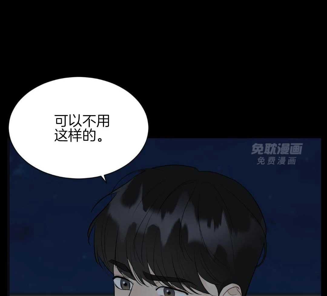 禁忌关系 第10话 第47页