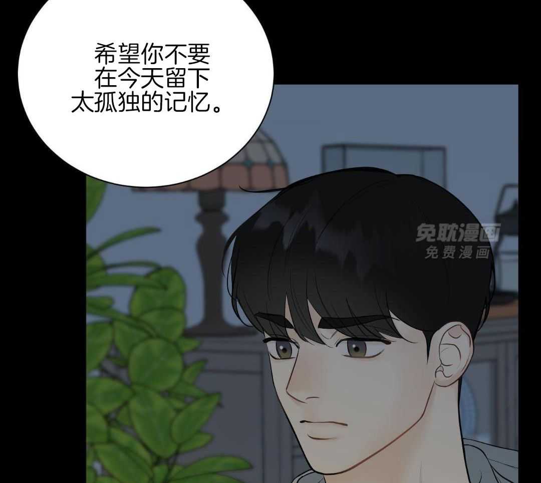 禁忌关系 第11话 第3页