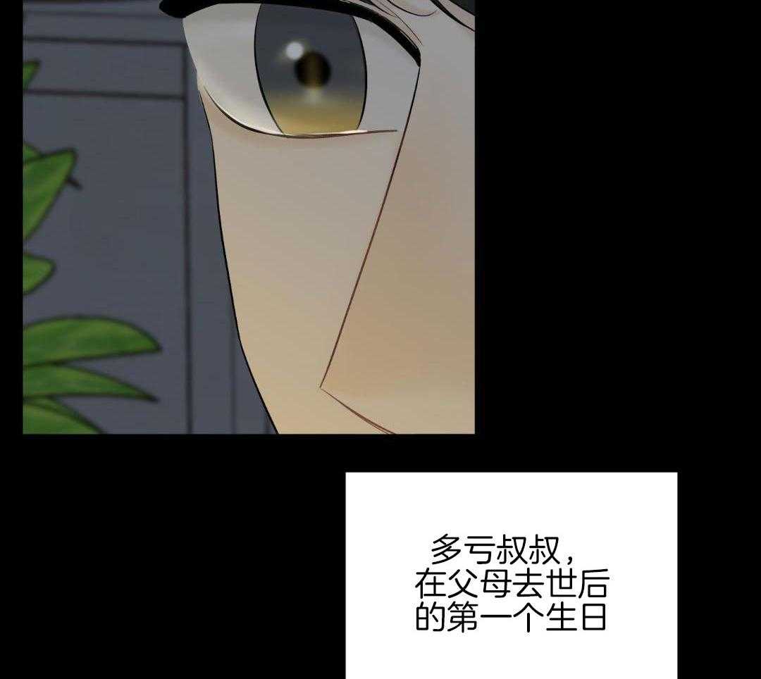 禁忌关系 第11话 第5页