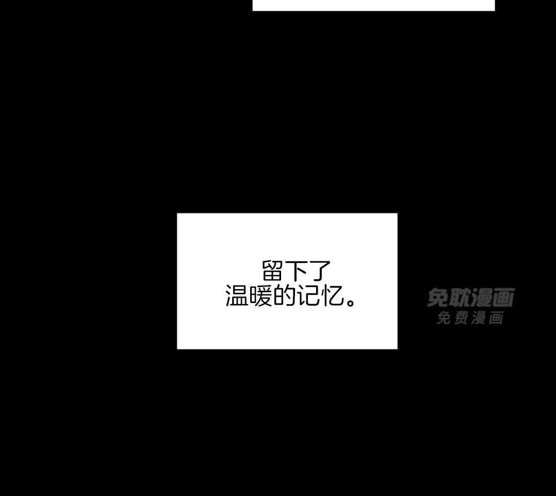 禁忌关系 第11话 第6页