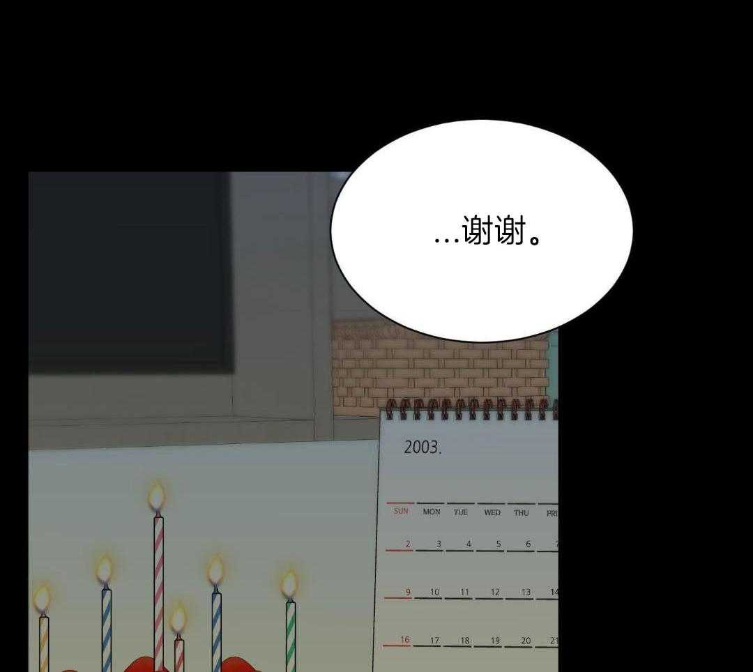 禁忌关系 第11话 第7页