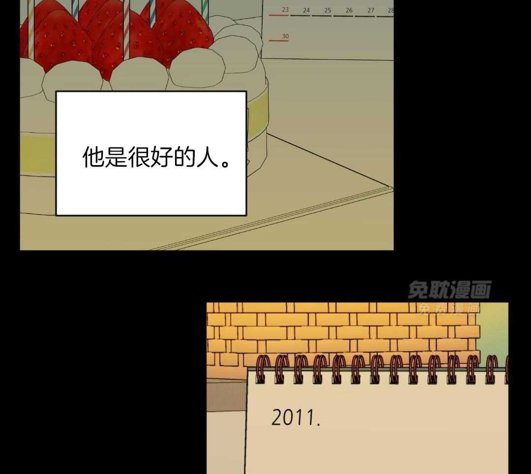 禁忌关系 第11话 第8页