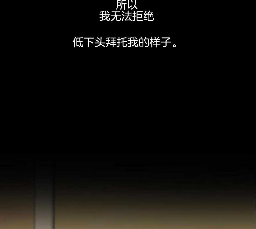 禁忌关系 第11话 第10页