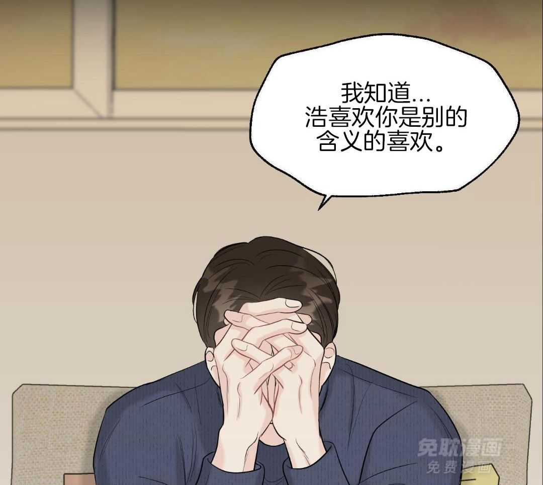 禁忌关系 第11话 第11页