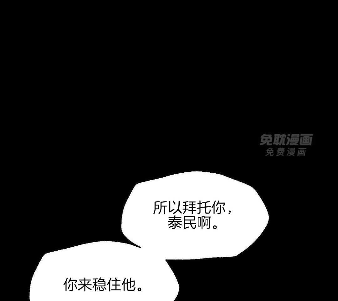 禁忌关系 第11话 第13页