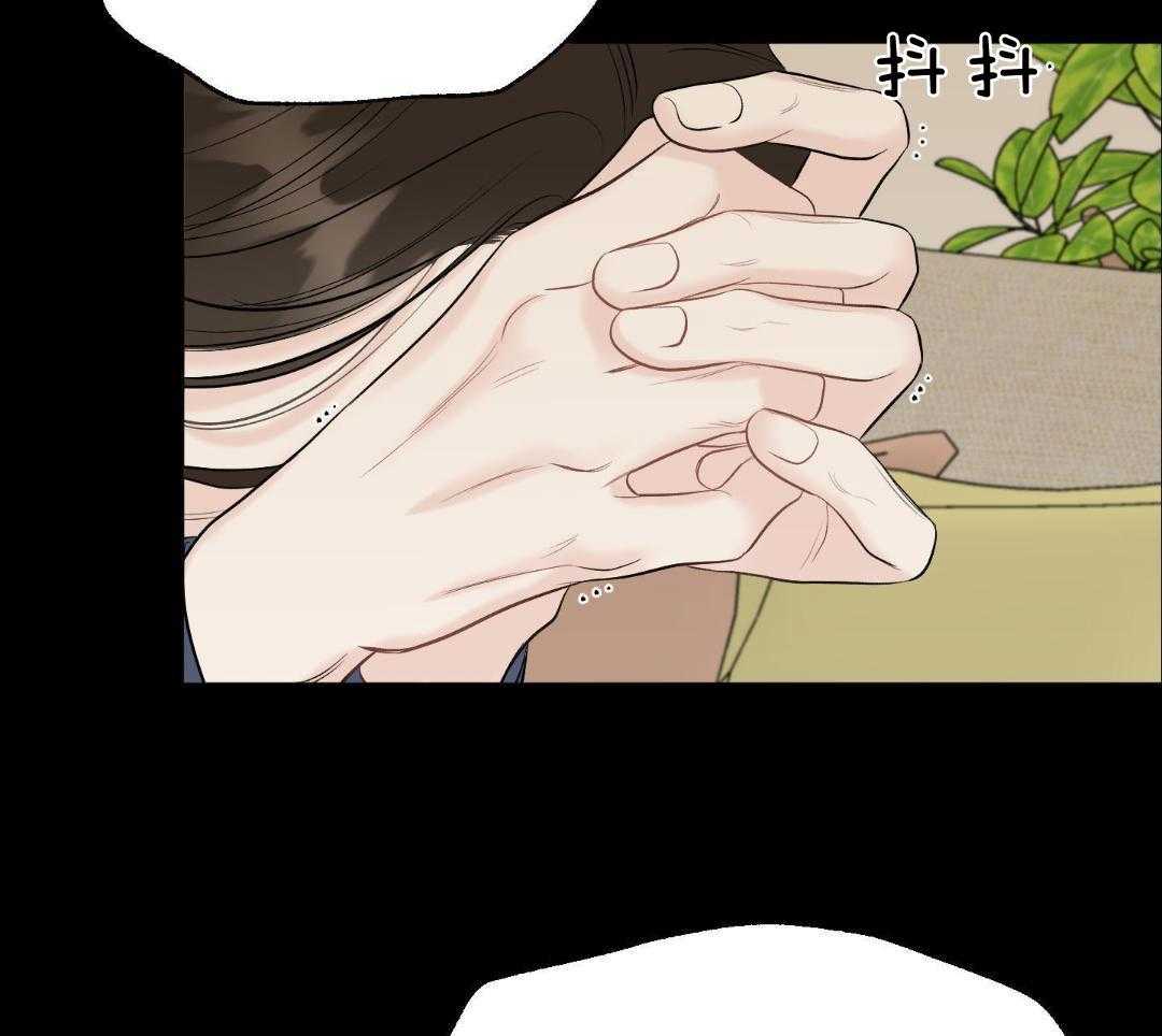 禁忌关系 第11话 第14页