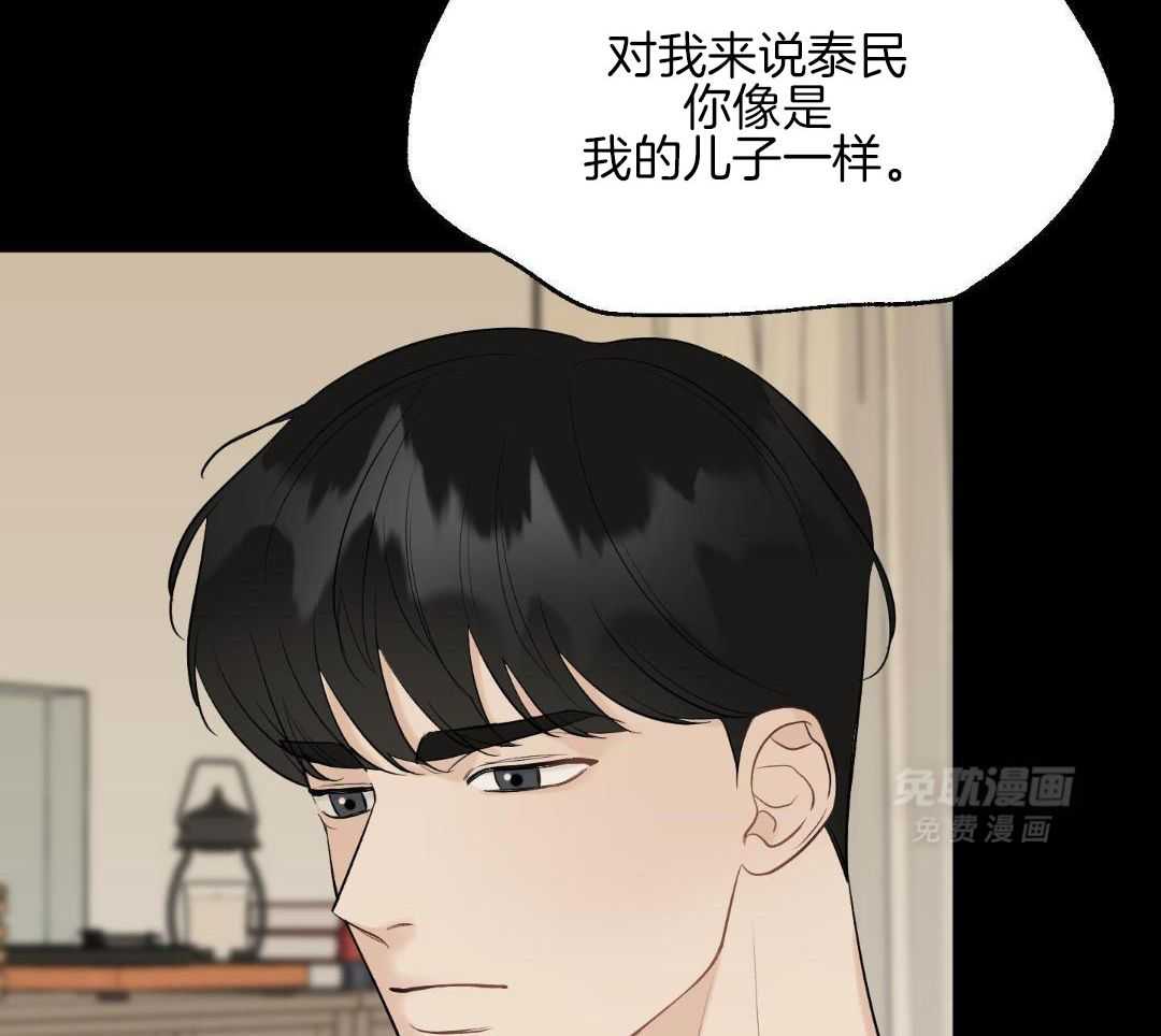 禁忌关系 第11话 第15页