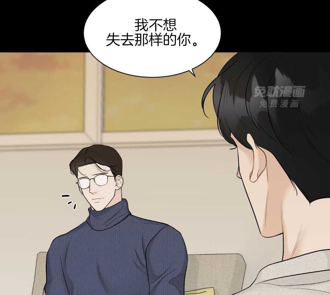 禁忌关系 第11话 第17页