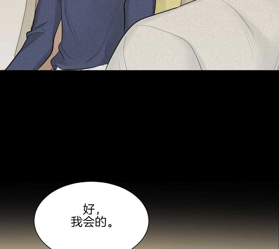 禁忌关系 第11话 第18页