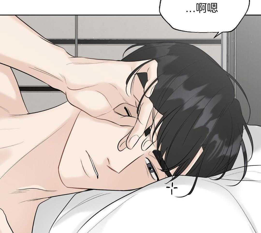 禁忌关系 第11话 第24页