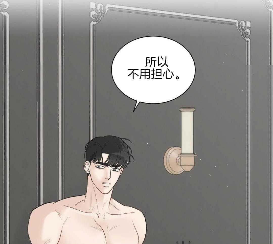 禁忌关系 第11话 第29页