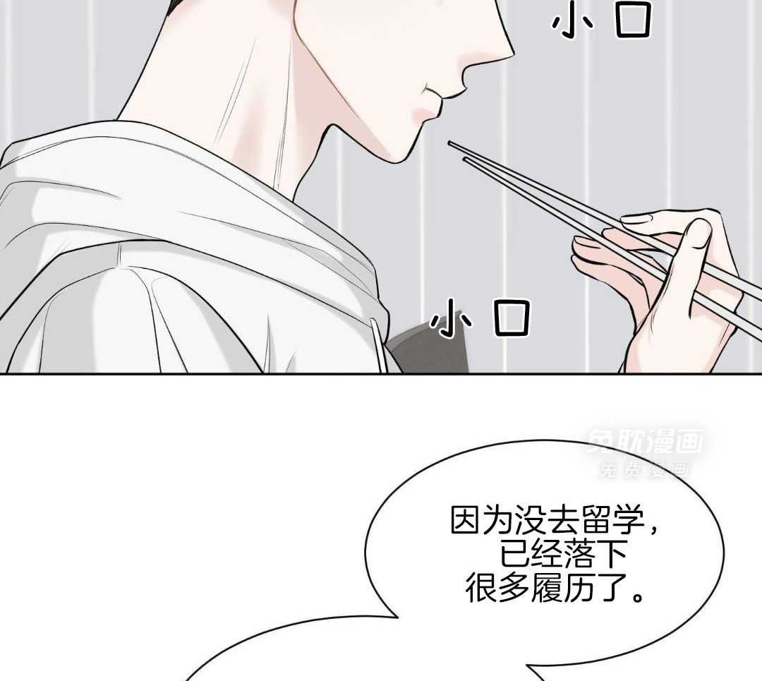 禁忌关系 第11话 第34页