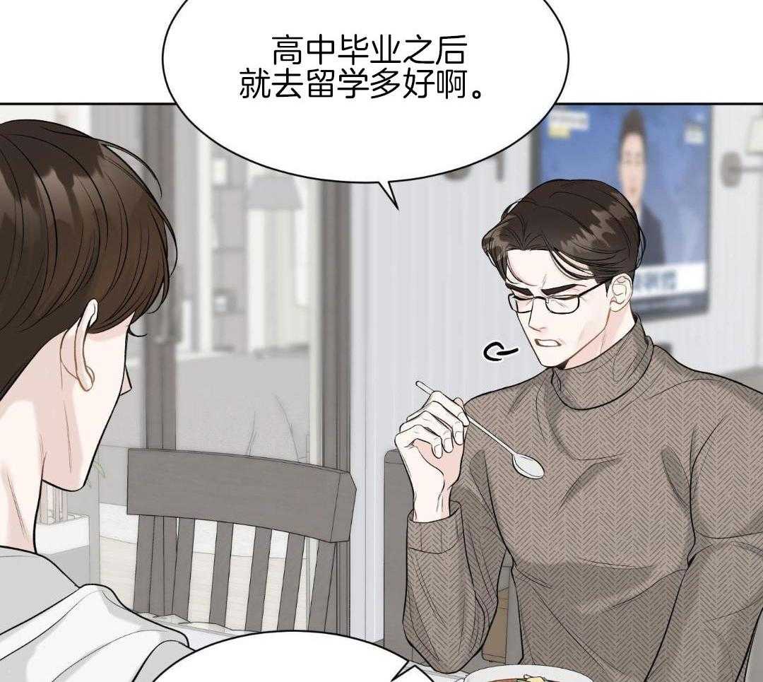 禁忌关系 第11话 第35页