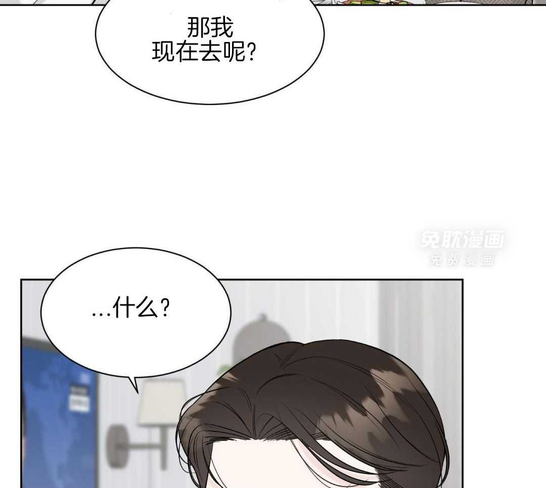 禁忌关系 第11话 第36页