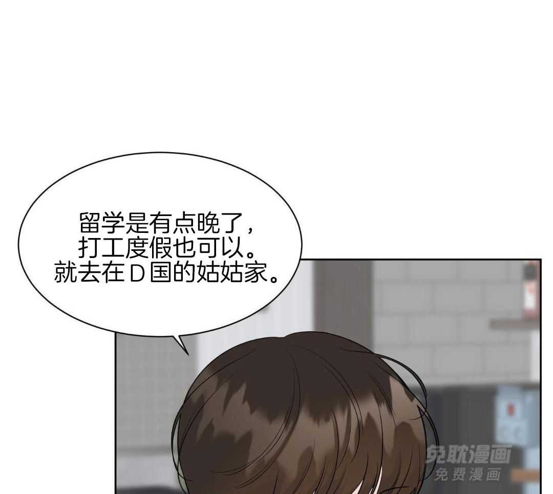 禁忌关系 第11话 第38页