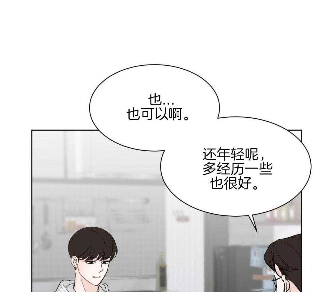 禁忌关系 第11话 第40页