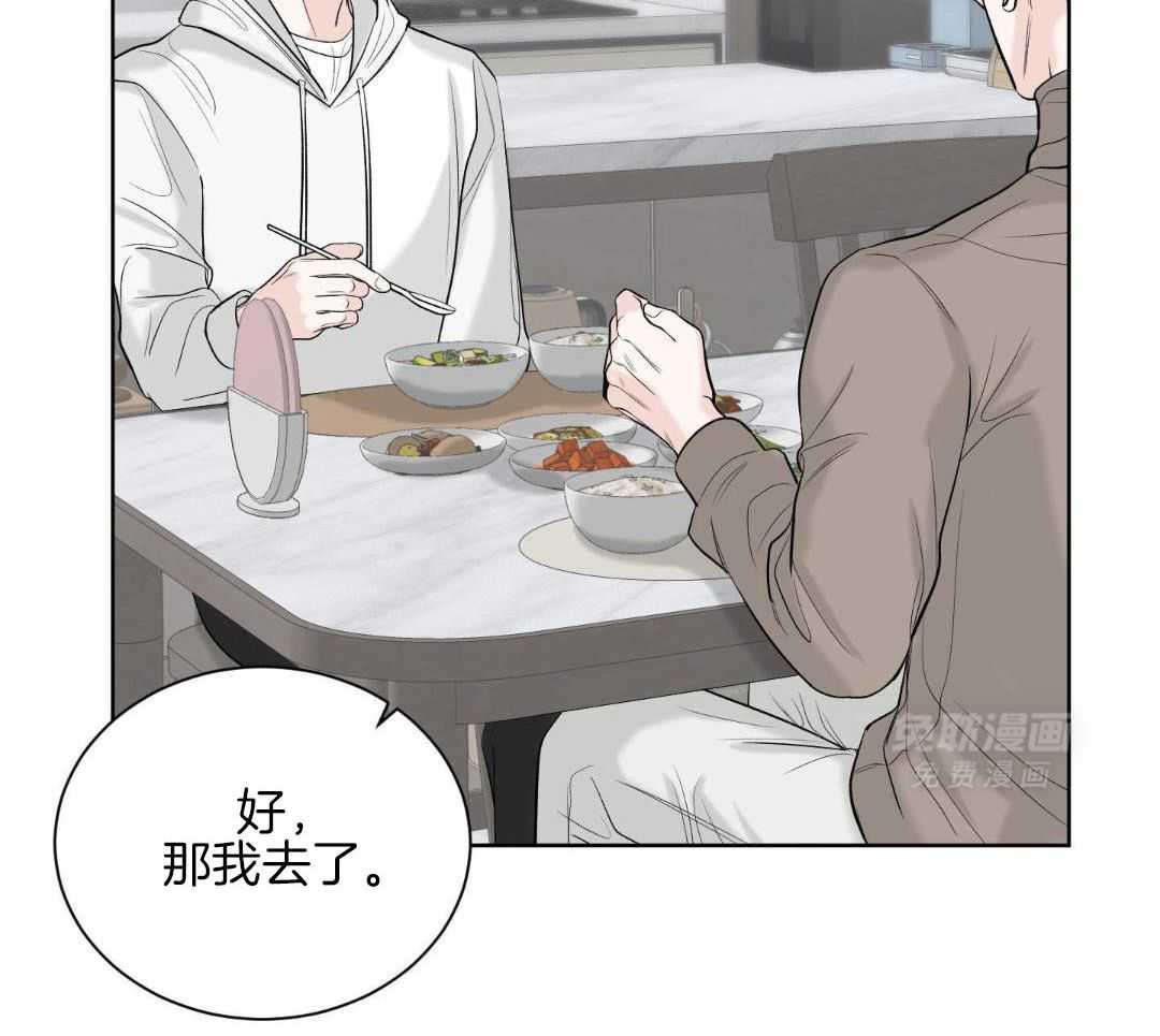 禁忌关系 第11话 第41页