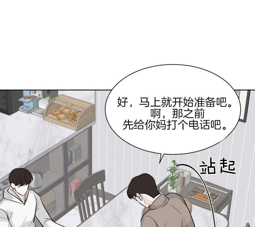 禁忌关系 第11话 第42页