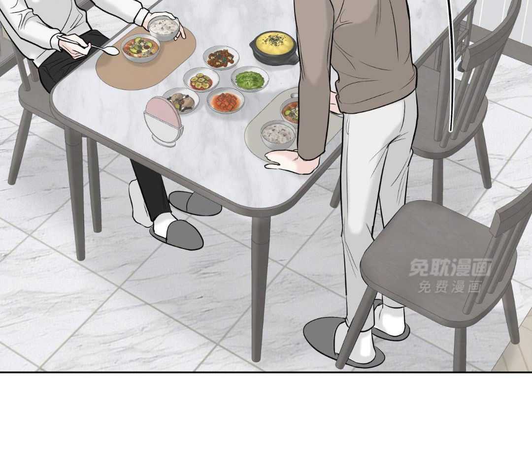 禁忌关系 第11话 第43页