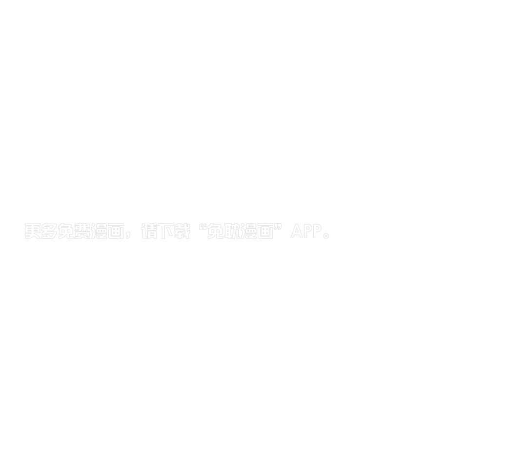 禁忌关系第11话图