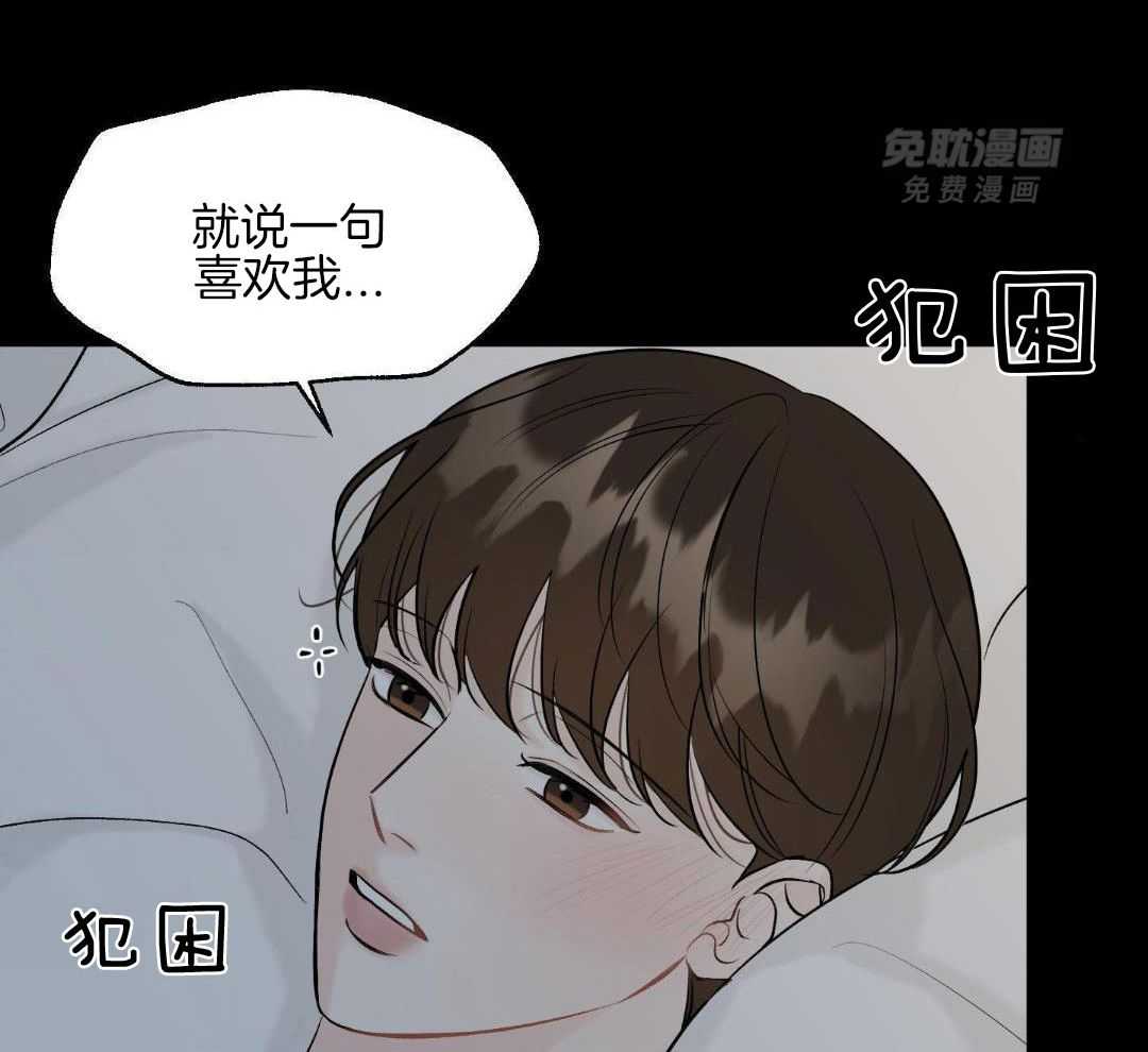 禁忌关系 第12话 第5页