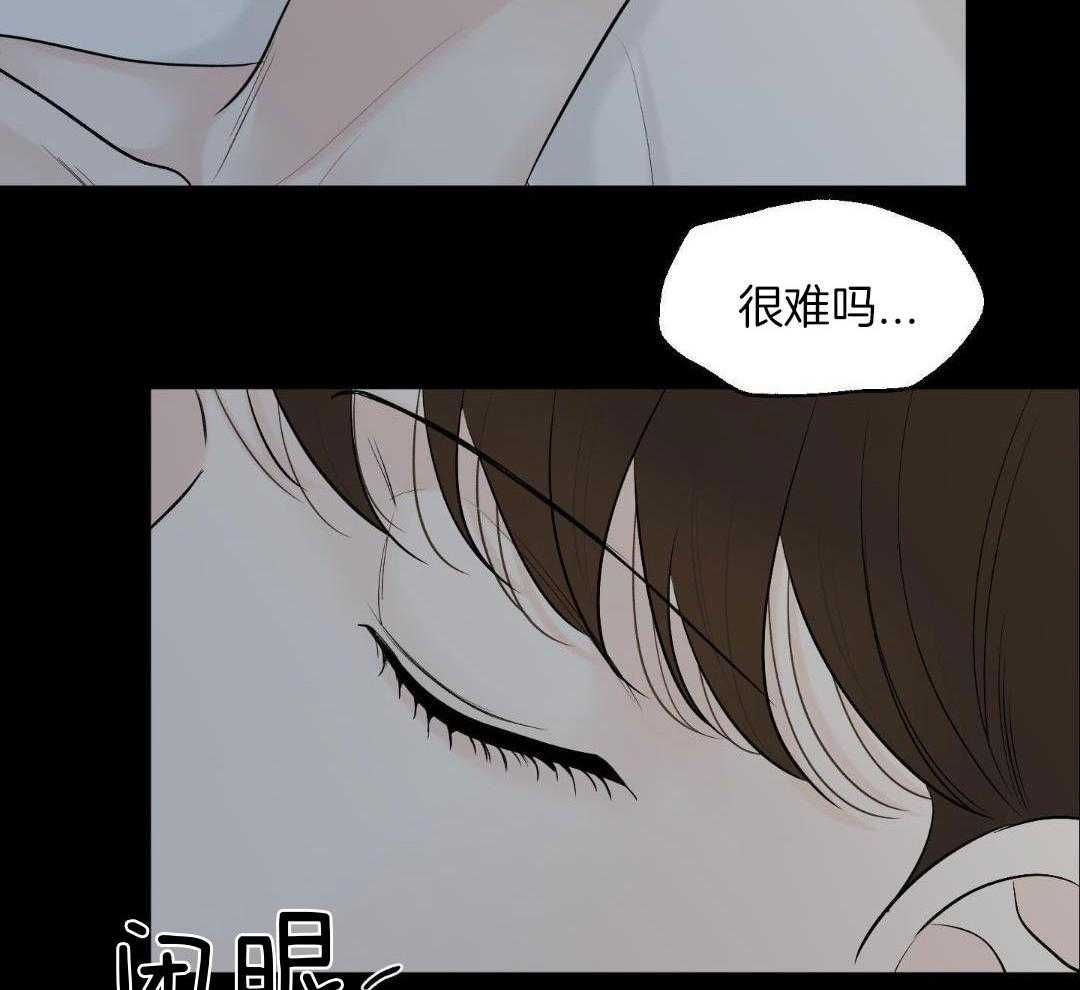 禁忌关系 第12话 第6页