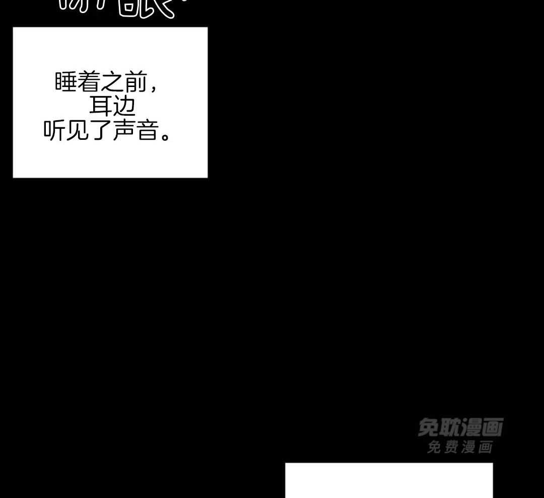 禁忌关系 第12话 第7页