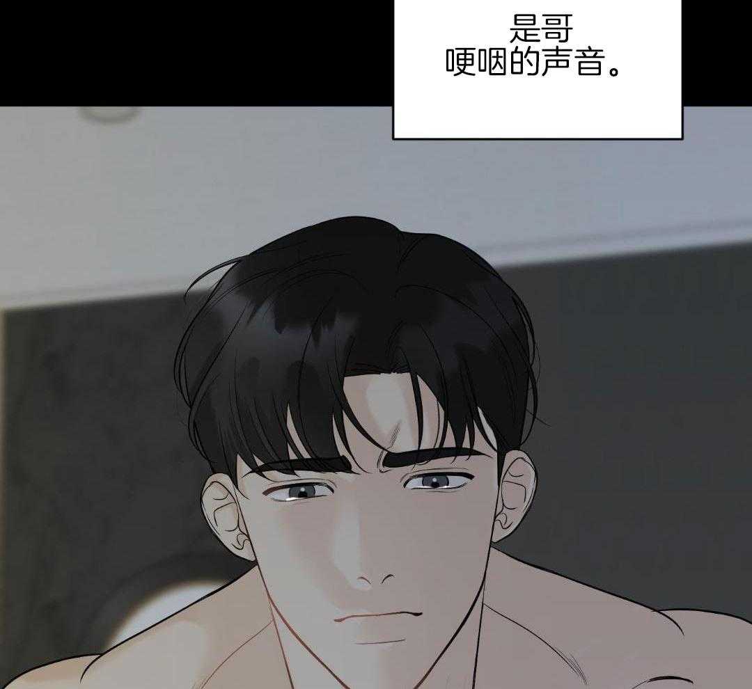 禁忌关系 第12话 第8页