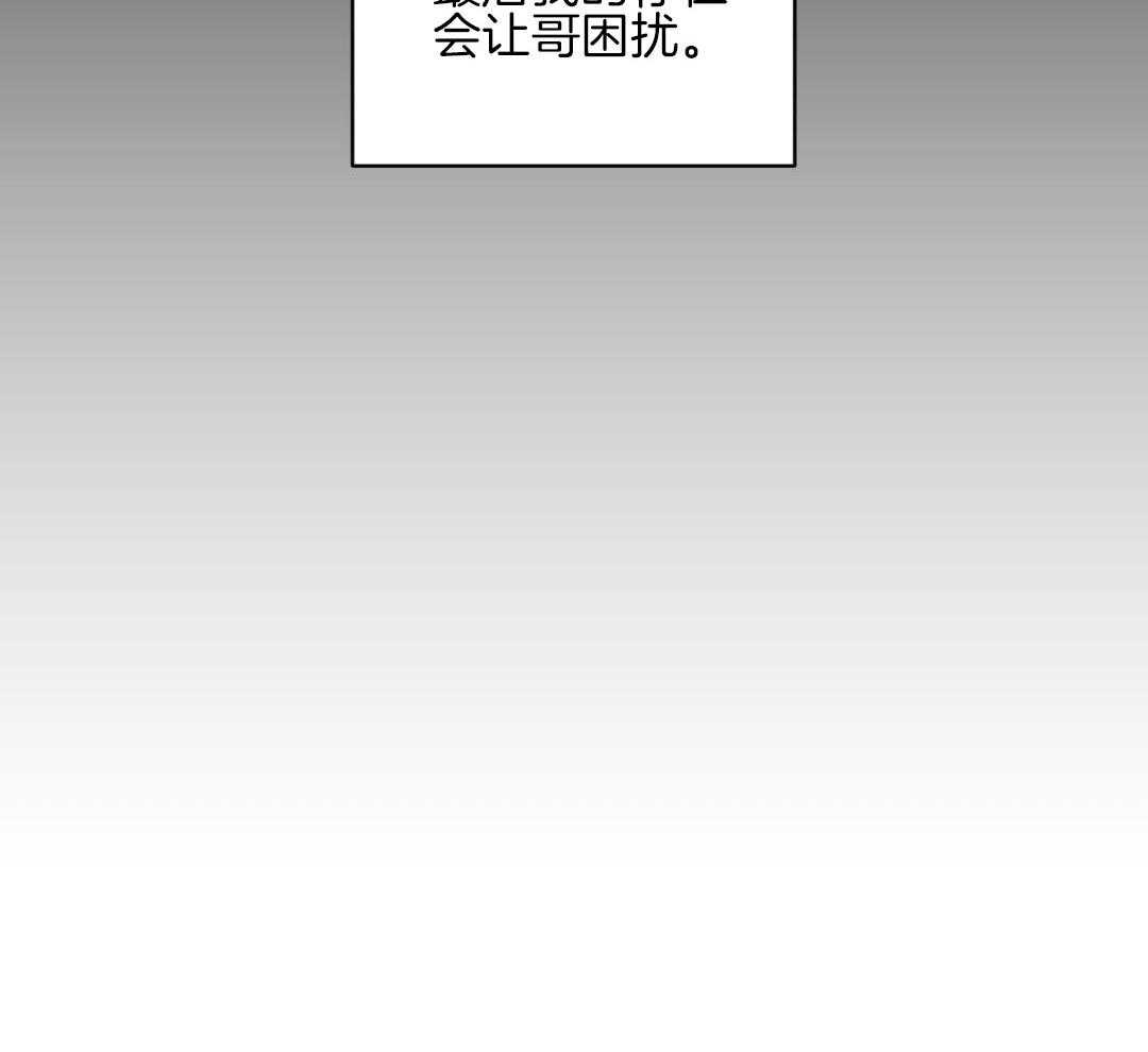 禁忌关系 第12话 第11页