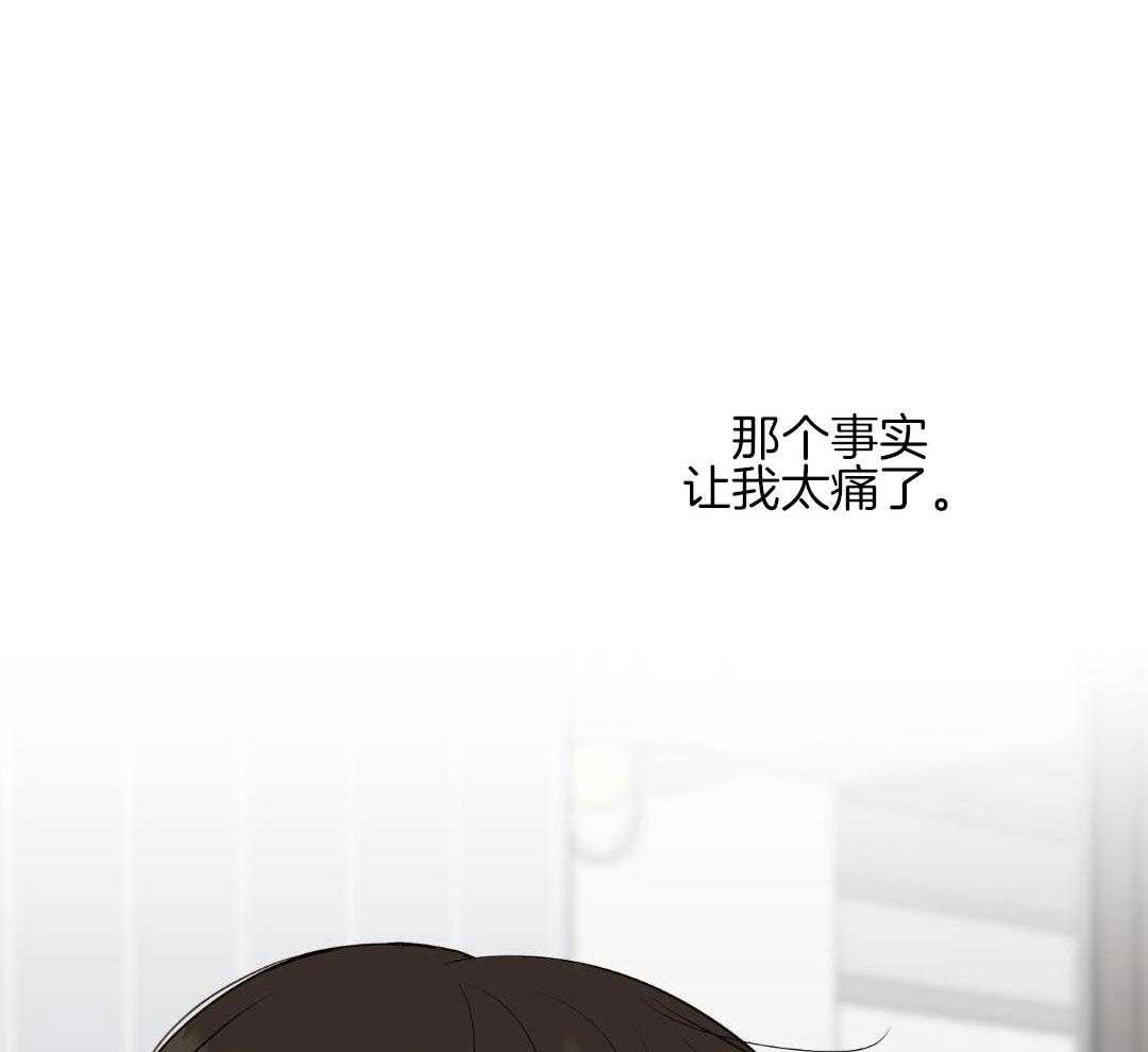 禁忌关系 第12话 第13页