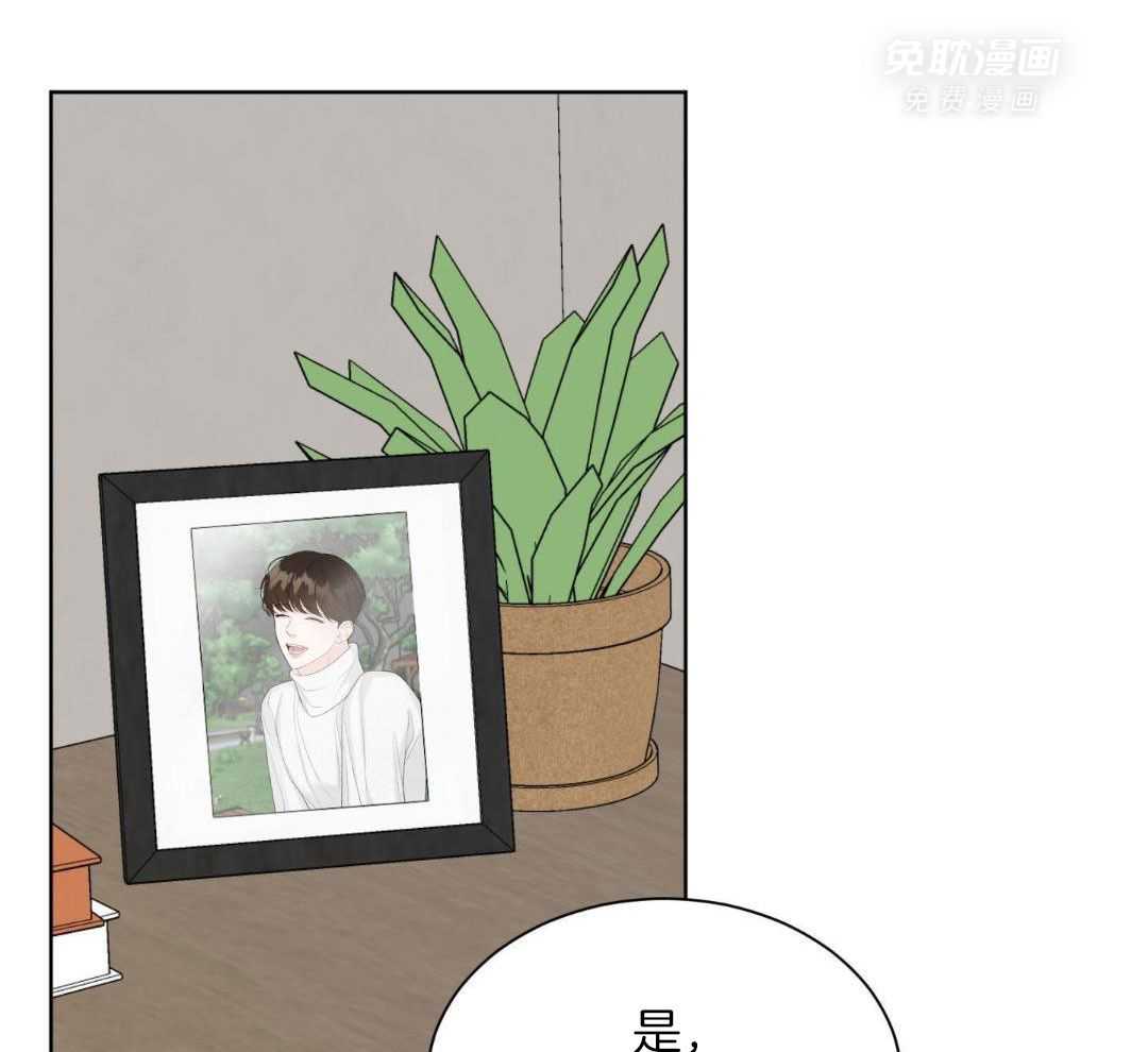 禁忌关系 第12话 第16页