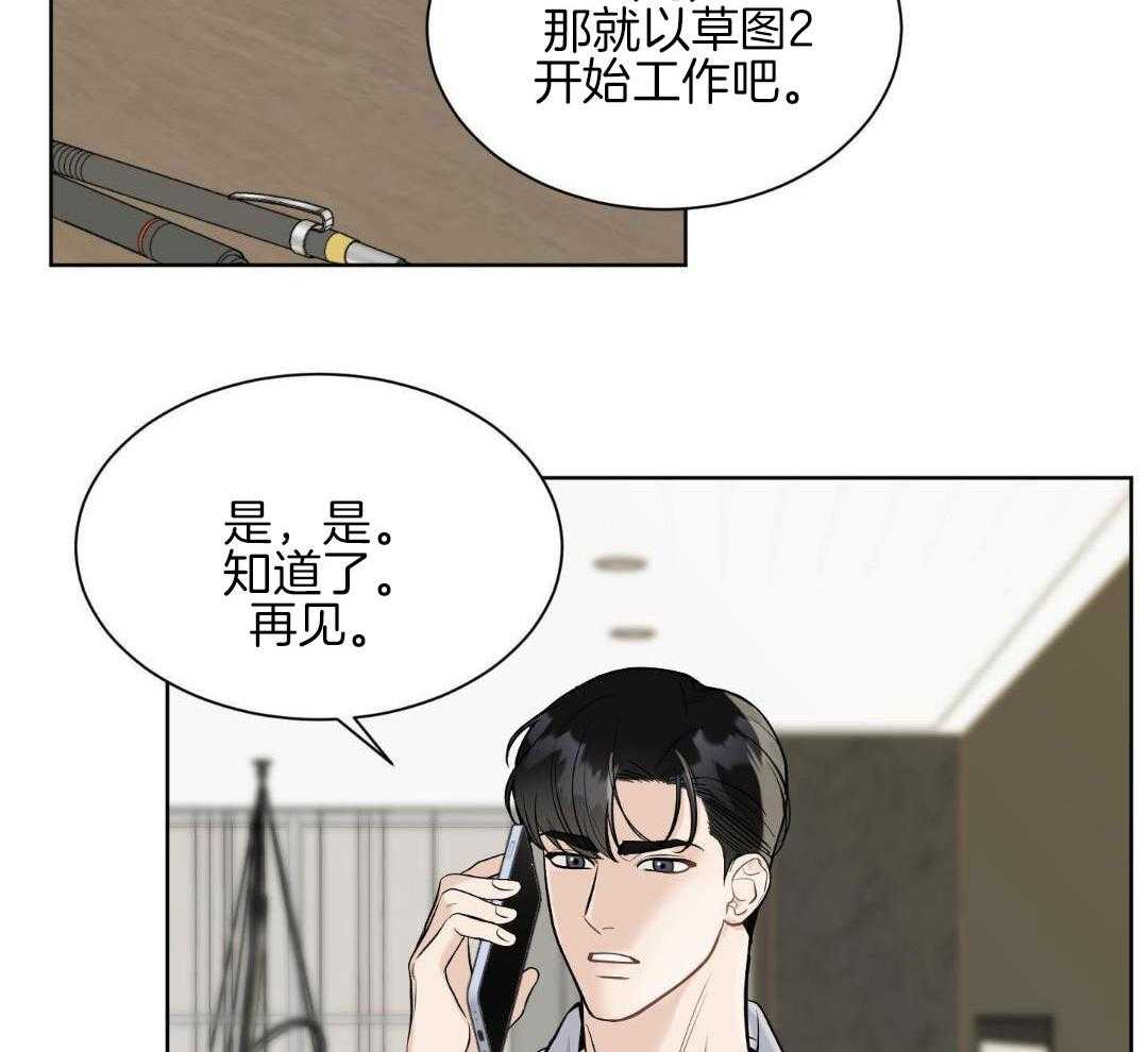 禁忌关系 第12话 第17页