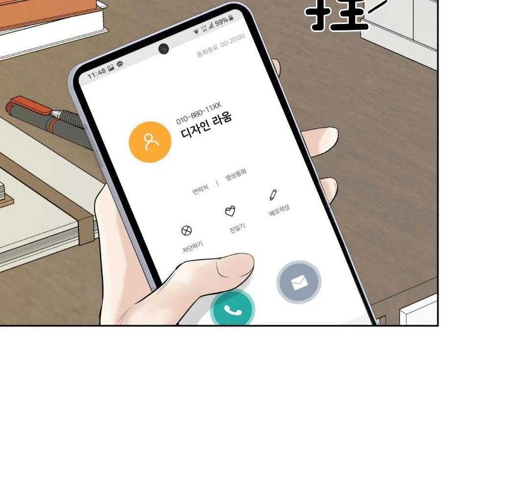 禁忌关系 第12话 第19页