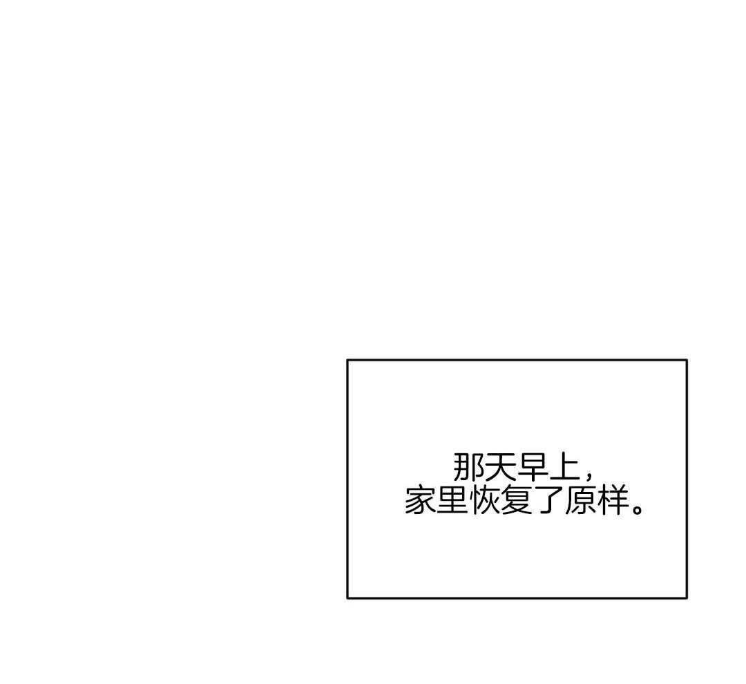 禁忌关系 第12话 第22页