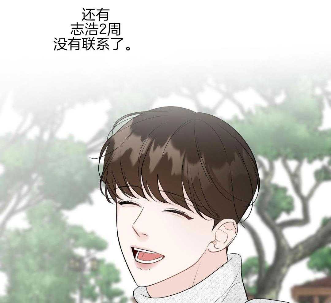 禁忌关系 第12话 第25页