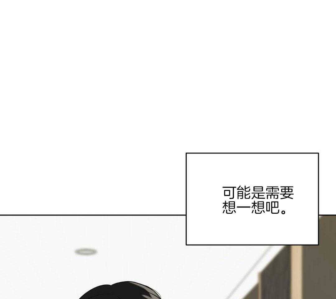 禁忌关系 第12话 第27页