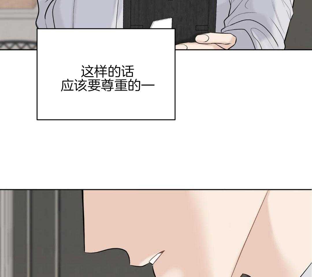 禁忌关系 第12话 第29页