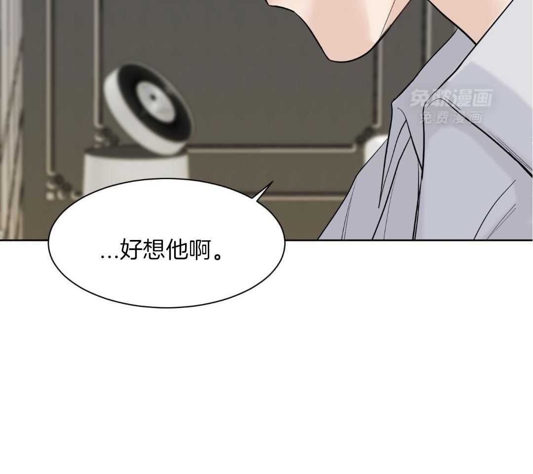 禁忌关系 第12话 第30页