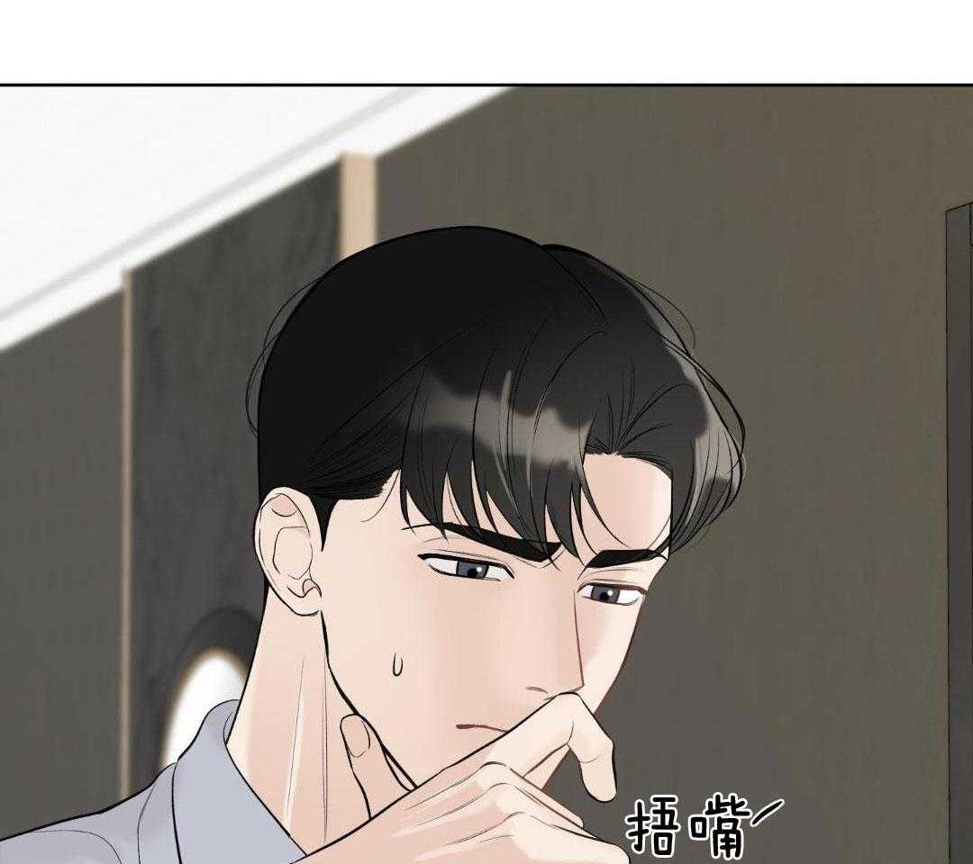 禁忌关系 第12话 第31页