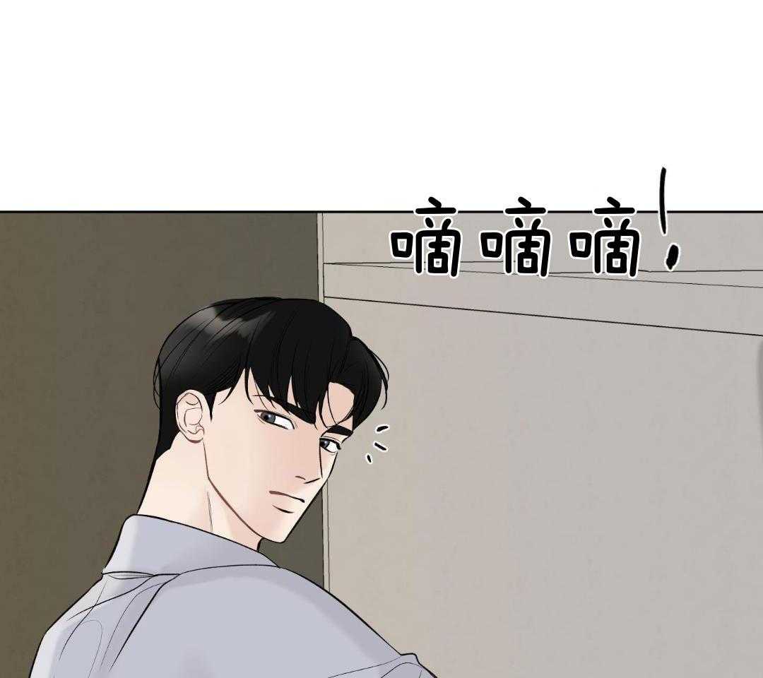 禁忌关系 第12话 第33页