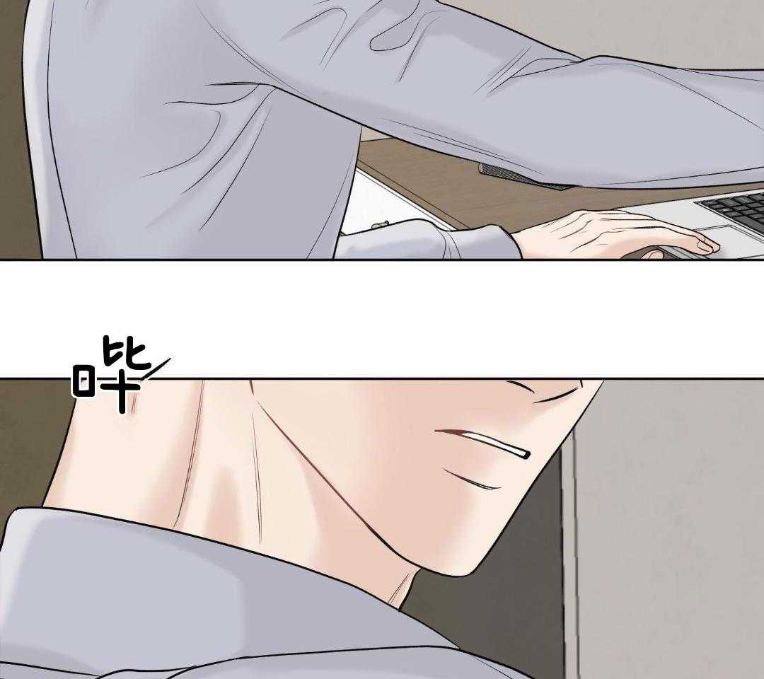 禁忌关系 第12话 第34页