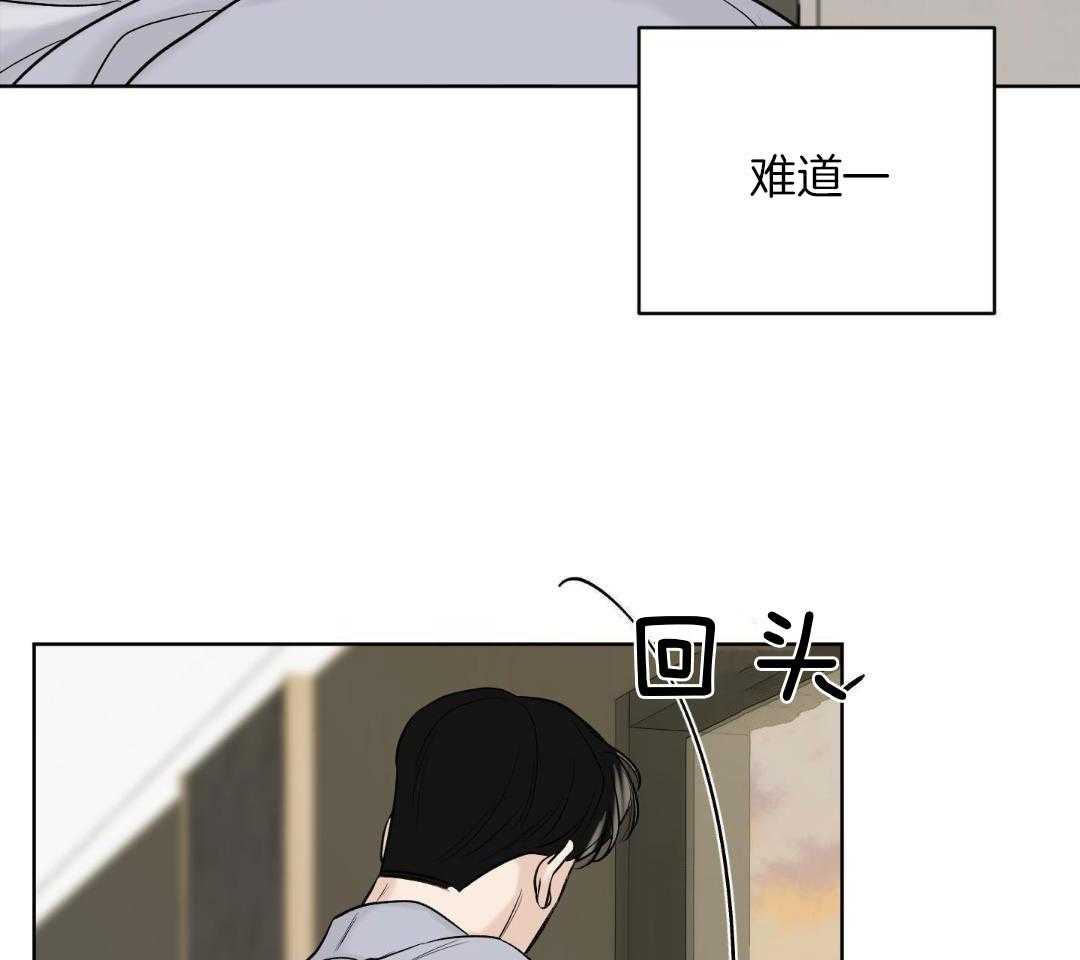 禁忌关系 第12话 第35页