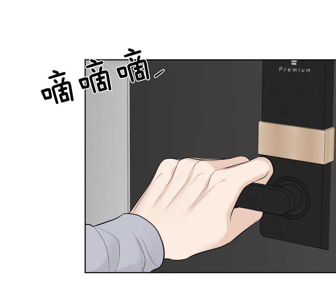 禁忌关系 第12话 第37页